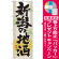 ※本のぼり旗は受注生産品になります。