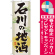 ※本のぼり旗は受注生産品になります。