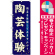 ※本のぼり旗は受注生産品になります。
