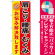 ※本のぼり旗は受注生産品になります。