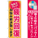 ※本のぼり旗は受注生産品になります。