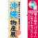 ※本のぼり旗は受注生産品になります。