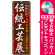 ※本のぼり旗は受注生産品になります。