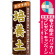 ※本のぼり旗は受注生産品になります。
