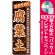 ※本のぼり旗は受注生産品になります。