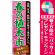 ※本のぼり旗は受注生産品になります。