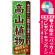 ※本のぼり旗は受注生産品になります。