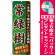 ※本のぼり旗は受注生産品になります。