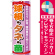 ※本のぼり旗は受注生産品になります。
