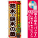 ※本のぼり旗は受注生産品になります。