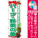 ※本のぼり旗は受注生産品になります。