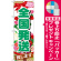 ※本のぼり旗は受注生産品になります。