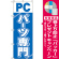 ※本のぼり旗は受注生産品になります。