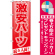 ※本のぼり旗は受注生産品になります。