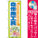 ※本のぼり旗は受注生産品になります。