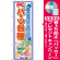 ※本のぼり旗は受注生産品になります。