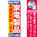 ※本のぼり旗は受注生産品になります。