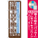 ※本のぼり旗は受注生産品になります。