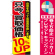 ※本のぼり旗は受注生産品になります。