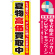 ※本のぼり旗は受注生産品になります。