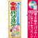 ※本のぼり旗は受注生産品になります。