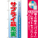 ※本のぼり旗は受注生産品になります。
