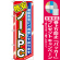 ※本のぼり旗は受注生産品になります。