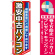 ※本のぼり旗は受注生産品になります。