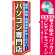 ※本のぼり旗は受注生産品になります。