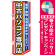 ※本のぼり旗は受注生産品になります。