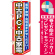 ※本のぼり旗は受注生産品になります。