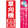 ※本のぼり旗は受注生産品になります。