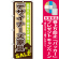 ※本のぼり旗は受注生産品になります。