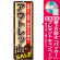 ※本のぼり旗は受注生産品になります。