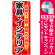 ※本のぼり旗は受注生産品になります。
