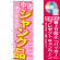 ※本のぼり旗は受注生産品になります。