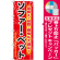 ※本のぼり旗は受注生産品になります。