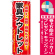 ※本のぼり旗は受注生産品になります。