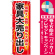 ※本のぼり旗は受注生産品になります。