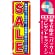 ※本のぼり旗は受注生産品になります。