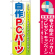 ※本のぼり旗は受注生産品になります。