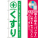 ※本のぼり旗は受注生産品になります。