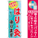 ※本のぼり旗は受注生産品になります。