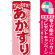 ※本のぼり旗は受注生産品になります。