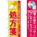 ※本のぼり旗は受注生産品になります。