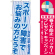 ※本のぼり旗は受注生産品になります。