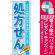 ※本のぼり旗は受注生産品になります。