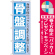 ※本のぼり旗は受注生産品になります。
