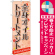 ※本のぼり旗は受注生産品になります。