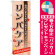 ※本のぼり旗は受注生産品になります。